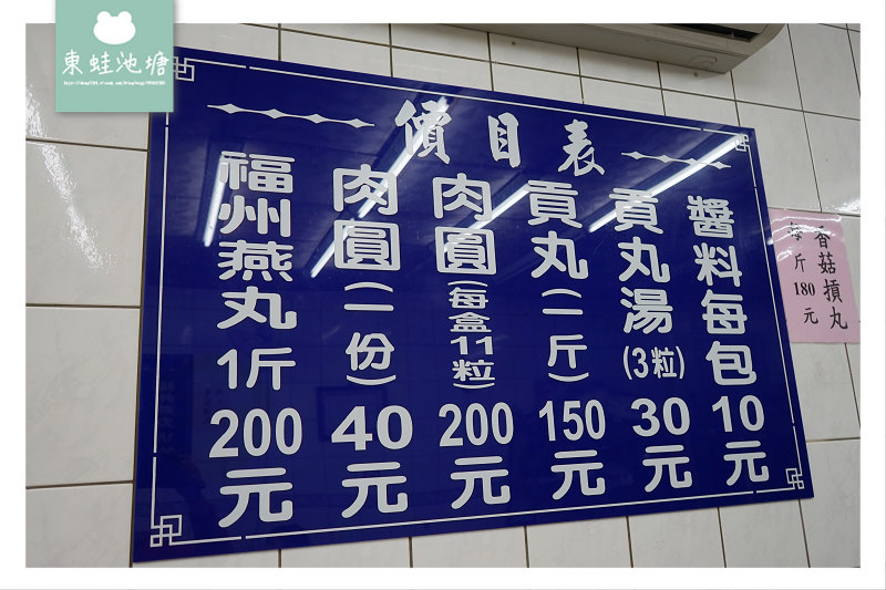 【新竹北區小吃推薦】獨特紅糟栗子肉圓 Q彈多汁貢丸 飛龍肉圓貢丸專賣店