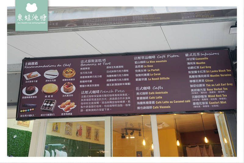 【新竹甜點店推薦】法國主廚巷弄美食 下午茶蛋糕好選擇 樂路樂得法式甜點新竹店