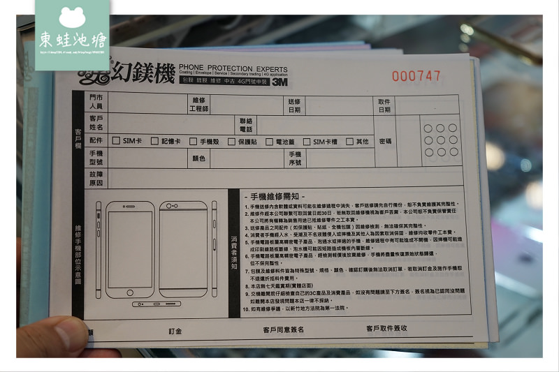 【新竹東區手機維修推薦】平板電腦手機快速維修 膜幻鎂機-新竹遠百旗艦店