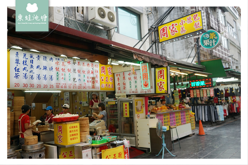【花蓮市區小吃推薦】公正街40年老店 周家蒸餃小籠包