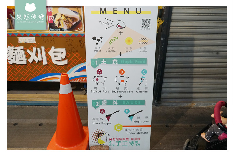 【花蓮夜市小吃推薦】原住民特色美食 馬告炒麵刈包(汰泥粑樂放)