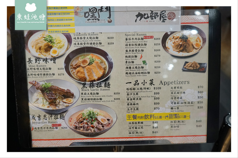 【桃園蘆竹南崁吃粗飽餐廳】特力家居美食街 拉麵定食通通有 加賀屋大口拉麵南崁店