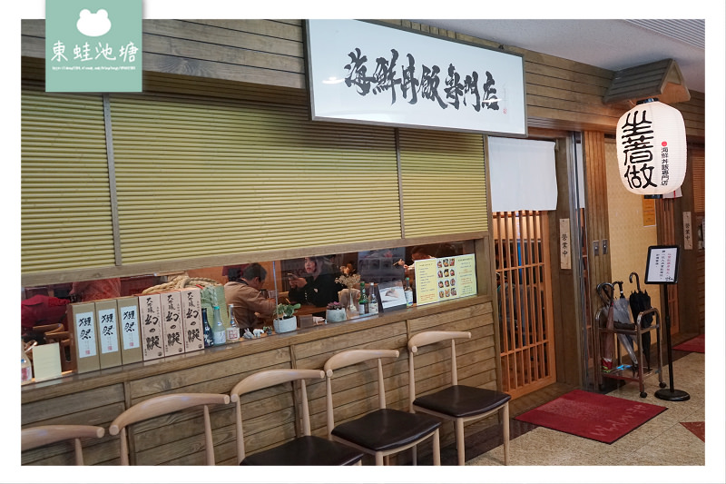 【中壢SOGO商圈美食推薦】超豪華海鮮丼飯 當季新鮮食材 坐著做海鮮丼飯專門店
