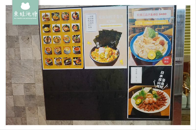【中壢SOGO商圈美食推薦】超豪華海鮮丼飯 當季新鮮食材 坐著做海鮮丼飯專門店