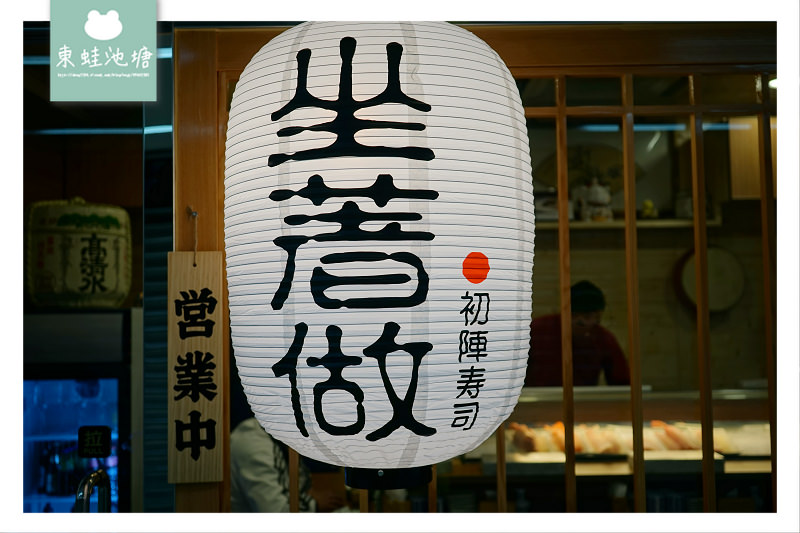 【中壢壽司推薦】SOGO威尼斯商圈 客製化自動點餐機 坐著做初陣壽司