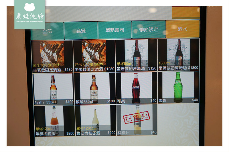 【中壢壽司推薦】SOGO威尼斯商圈 客製化自動點餐機 坐著做初陣壽司