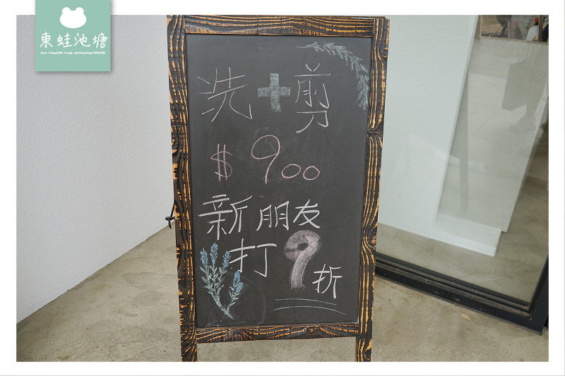 【竹北染髮推薦】AVEDA 花植染髮 93%天然萃取成分 精萃髮廊二館