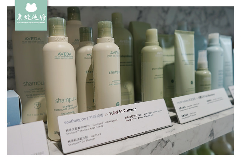 【竹北染髮推薦】AVEDA 花植染髮 93%天然萃取成分 精萃髮廊二館
