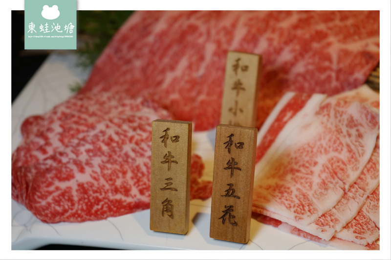【台北大安區和牛料理推薦】鍋割烹懷石料理 和牛威靈頓 蘭亭鍋物和牛極緻料理