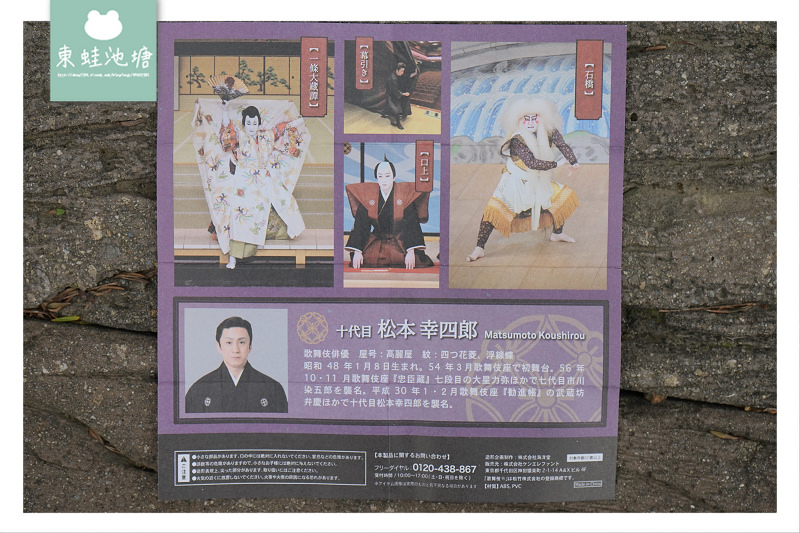 【大阪轉蛋推薦】日本傳統文化收藏篇 十代目松本幸四郎襲名紀念 海洋堂 KAIYODO 扭蛋