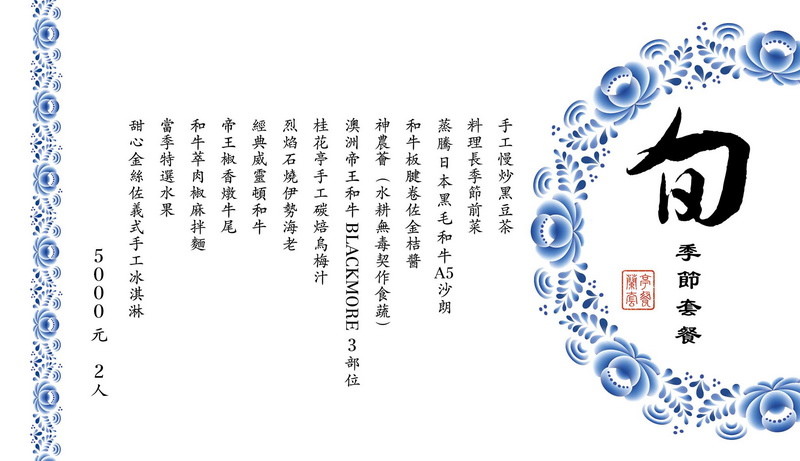 【台北大安區和牛料理推薦】鍋割烹懷石料理 和牛威靈頓 蘭亭鍋物和牛極緻料理