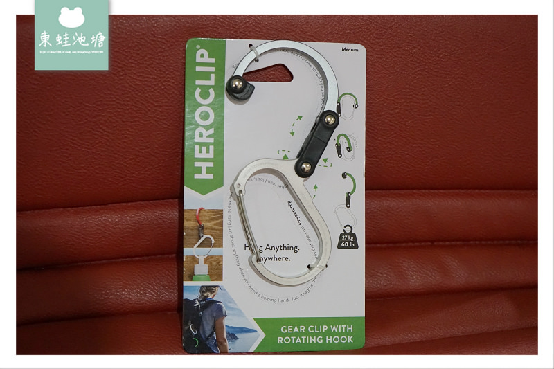 【好旅行 How Travel】旅行周邊商品第一品牌 旅行收納袋/按壓飛機枕/多功能扣環掛勾/沙灘鞋