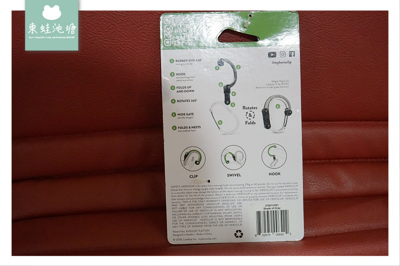 【好旅行 How Travel】旅行周邊商品第一品牌 旅行收納袋/按壓飛機枕/多功能扣環掛勾/沙灘鞋