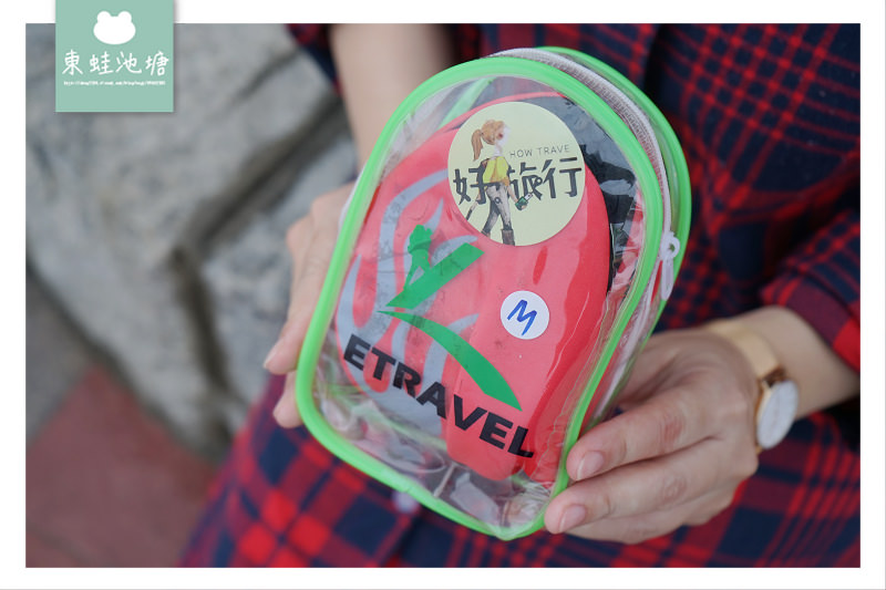 【好旅行 How Travel】旅行周邊商品第一品牌 旅行收納袋/按壓飛機枕/多功能扣環掛勾/沙灘鞋