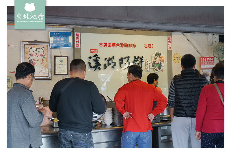 【彰化小吃推薦】溪湖超人氣美食 台灣豬腳節名店 溪湖阿讚豬腳爌肉飯