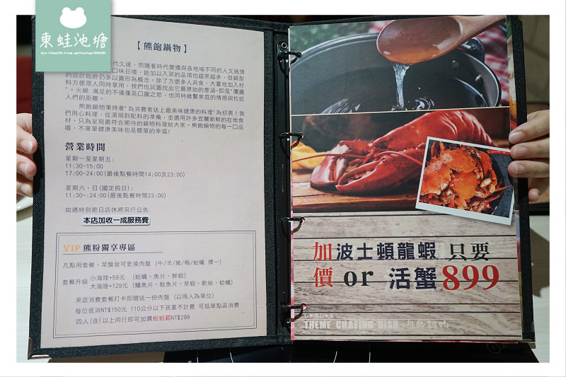 【台北大胃王挑戰免費】熊飽鍋物 60盎司暴龍級大肉盤吃完免費