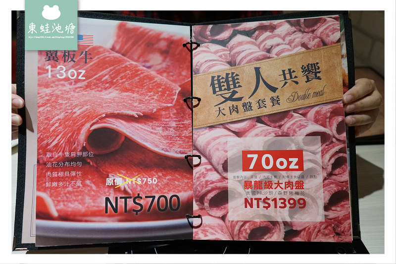 【台北大胃王挑戰免費】熊飽鍋物 60盎司暴龍級大肉盤吃完免費