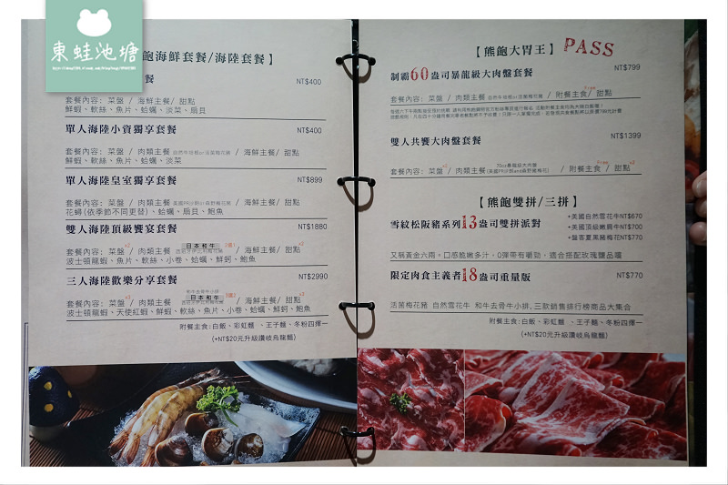 【台北大胃王挑戰免費】熊飽鍋物 60盎司暴龍級大肉盤吃完免費