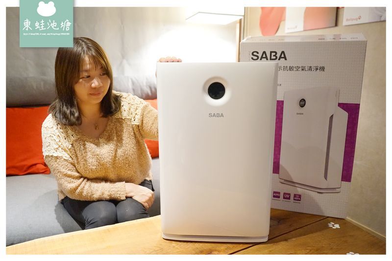 【空氣清淨機推薦】Ture HEPA 醫療級抗敏抑菌濾網 紫外線UV殺菌燈 SABA PM2.5顯示抗敏空氣清淨機 SA-HX01