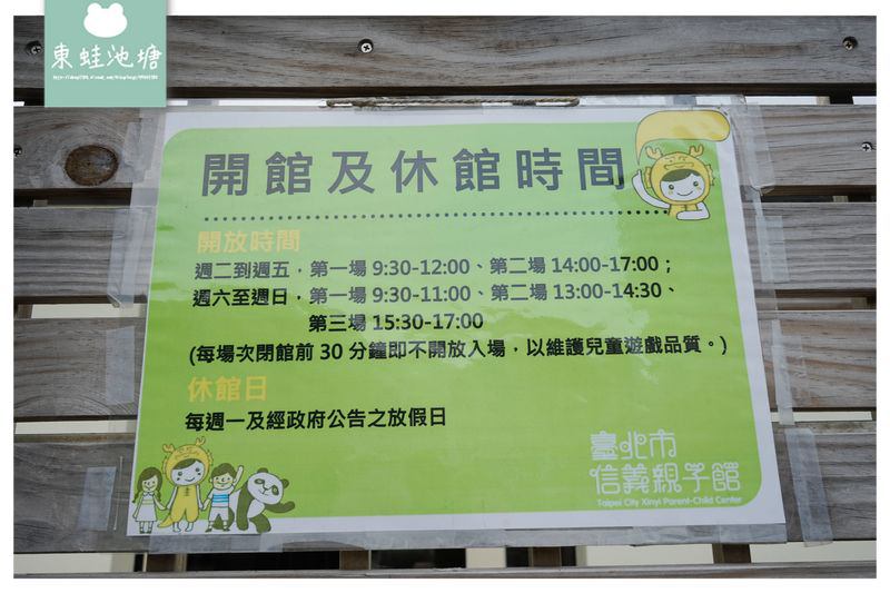 【台北信義區免費景點推薦】台北第一個眷村 軍事碉堡四四南村 眷村文化公園