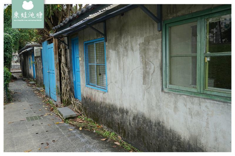 【台北信義區免費景點推薦】台北第一個眷村 軍事碉堡四四南村 眷村文化公園