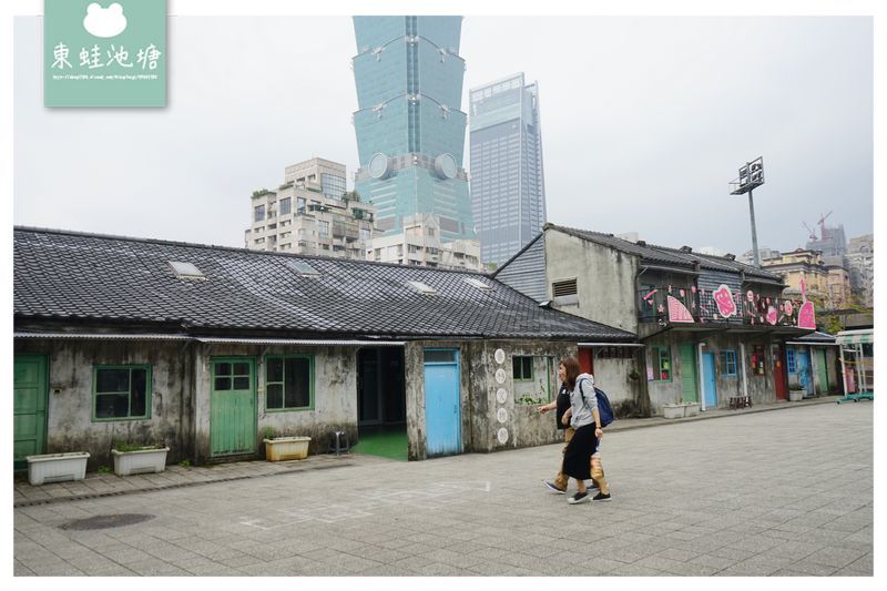 【台北信義區免費景點推薦】台北第一個眷村 軍事碉堡四四南村 眷村文化公園