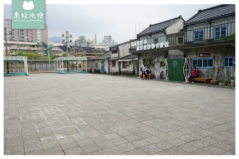 【台北信義區免費景點推薦】台北第一個眷村 軍事碉堡四四南村 眷村文化公園