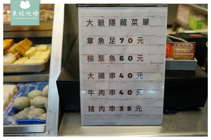 【新竹鹽酥雞推薦】獨特雙爐油炸技術 美味台南大扁魷魚蛋 大爺鹹酥雞
