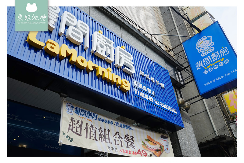 【板橋早午餐推薦】工業風裝潢 APP行動訂餐 晨間廚房板橋重慶店