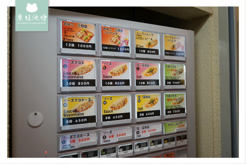 【大阪道堀堀章魚燒推薦】香脆天婦羅麵衣 一球一魂 たこ焼十八番道頓堀店