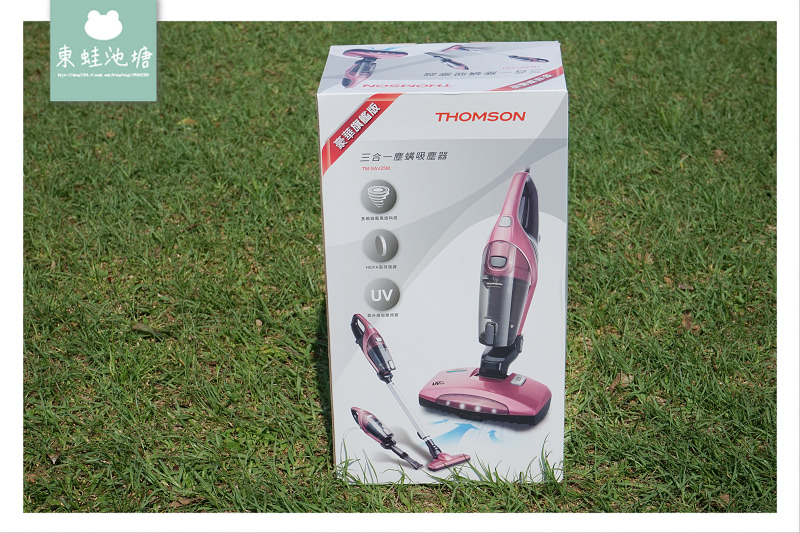 【多功能除蹣機推薦】THOMSON 三合一塵蹣吸塵器 TM-SAV25M 