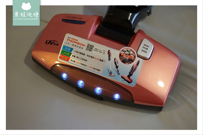 【多功能除蹣機推薦】THOMSON 三合一塵蹣吸塵器 TM-SAV25M 