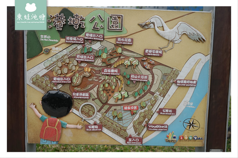 【台北內湖免費景點推薦】內湖共融式公園 魔力飛盤鞦韆/磨石滑梯/管型山丘/山訓遊戲場 大港墘公園共融式遊戲場