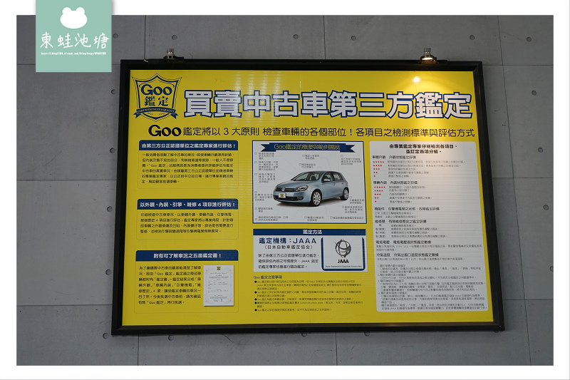 【桃園中古車商推薦】在地經營三十年 原廠認證中古車 頂好汽車廣場