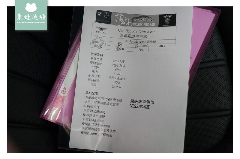 【桃園中古車商推薦】在地經營三十年 原廠認證中古車 頂好汽車廣場