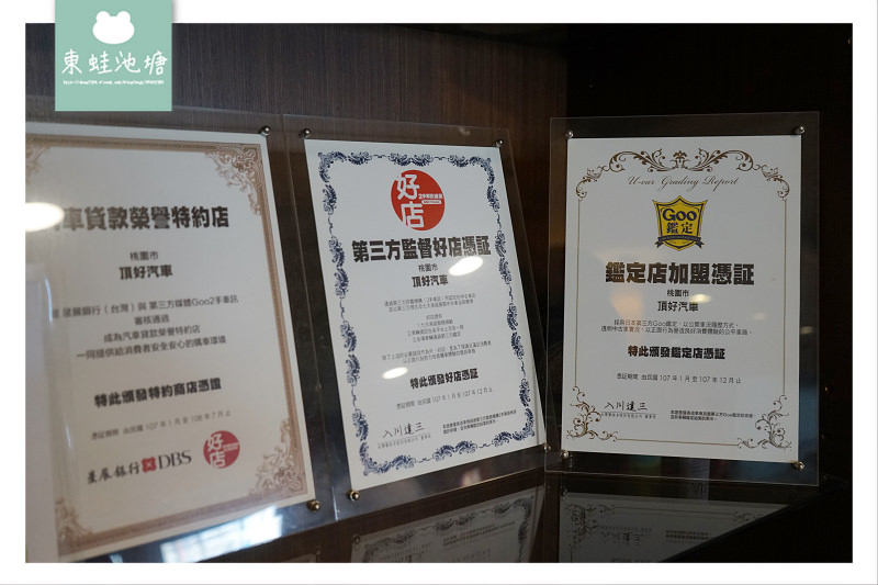【桃園中古車商推薦】在地經營三十年 原廠認證中古車 頂好汽車廣場