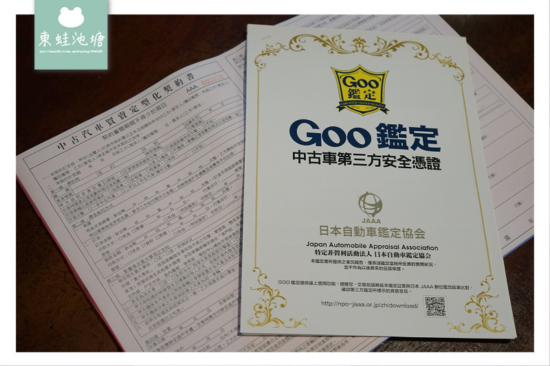 【桃園中古車商推薦】在地經營三十年 原廠認證中古車 頂好汽車廣場