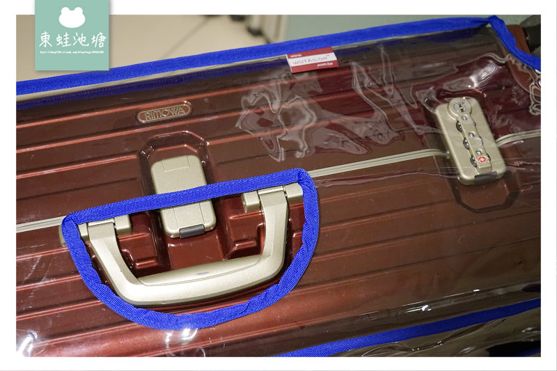 【Rimowa 行李箱保護套推薦】客製化MIT旅行箱保護套 30年老經驗師傅手工車縫 吳師傅行李箱套專業訂製