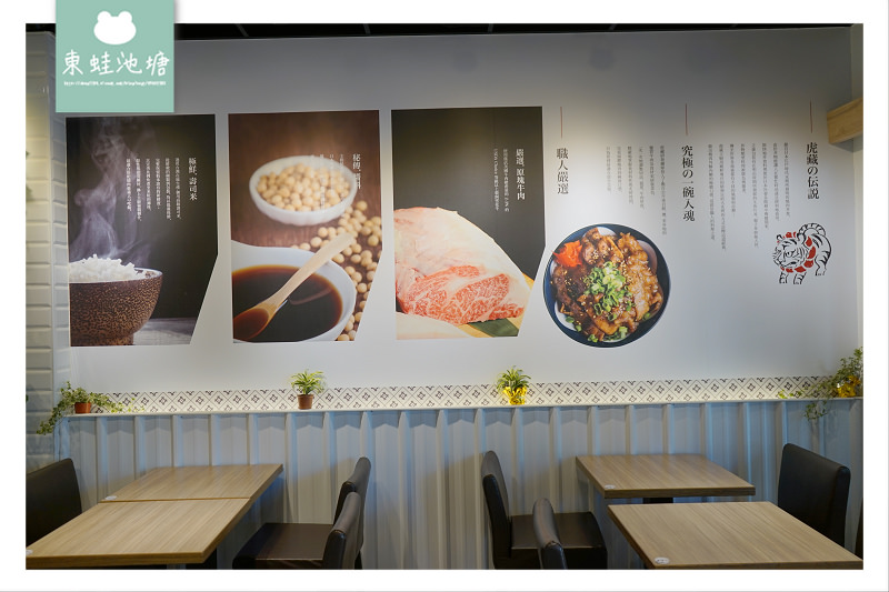 【中壢丼飯推薦】開幕慶全面88折優惠 採用美國Choice等級以上原塊牛肉 虎藏燒肉丼食所中壢中央店