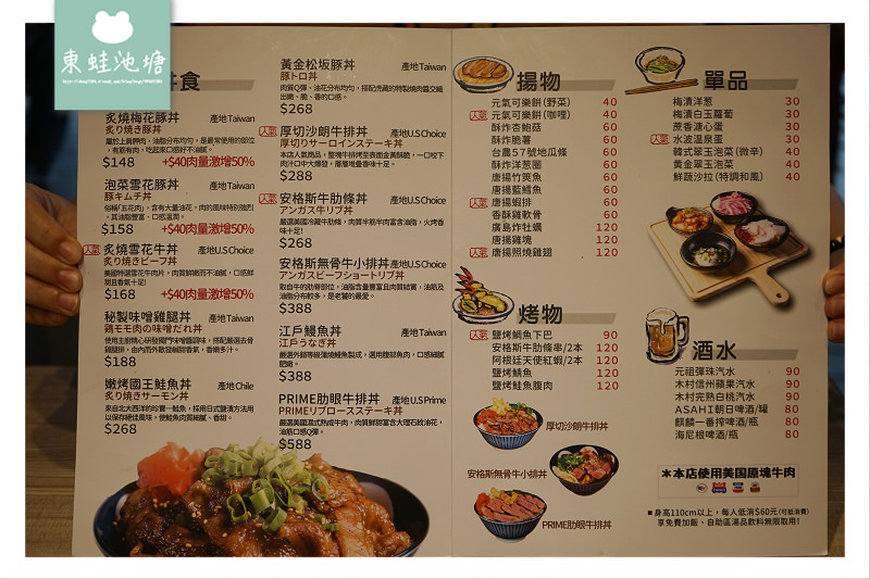 【中壢丼飯推薦】開幕慶全面88折優惠 採用美國Choice等級以上原塊牛肉 虎藏燒肉丼食所中壢中央店
