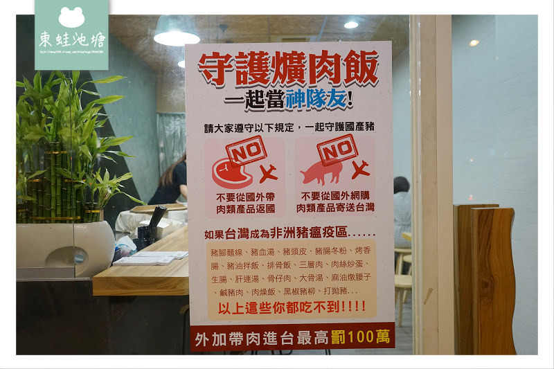 【台中西屯區小吃推薦】秋紅谷公園周邊 文青風爌肉飯 金爌爌肉飯