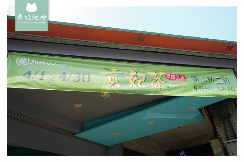 【台中公益路手搖飲推薦】舒適內用區 獨家桃膠雪燕配料 四季養生飲 江江珍奶茶 JIANG JIANG