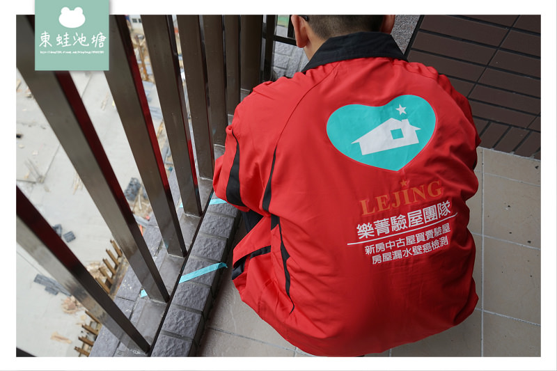 【驗屋公司推薦】新房中古屋驗屋費用項目介紹 驗屋揪瑕疵高手 樂菁專業驗屋師團隊