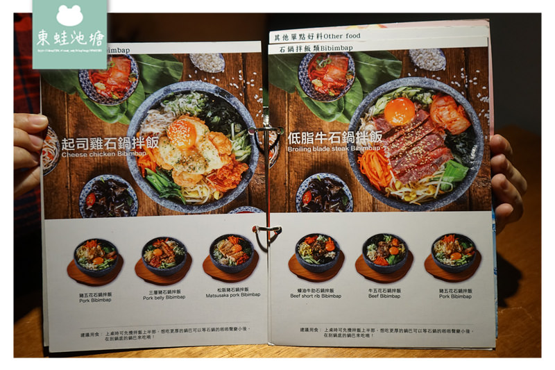 【台北中山韓式料理韓式拌飯推薦】散策捷運中山站周邊 美味四米大石鍋拌飯專賣 好玩建成公園共融式兒童遊戲場