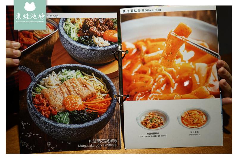 【台北中山韓式料理韓式拌飯推薦】散策捷運中山站周邊 美味四米大石鍋拌飯專賣 好玩建成公園共融式兒童遊戲場