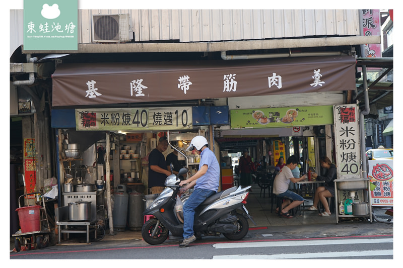 【基隆早餐推薦】在地人一天活力來源 基隆帶筋肉羹 飽福米粉羹