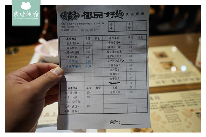 【台北大安區巷弄美食推薦】特色上海煨麵東區麵食 近忠孝復興站 極品好麵食堂