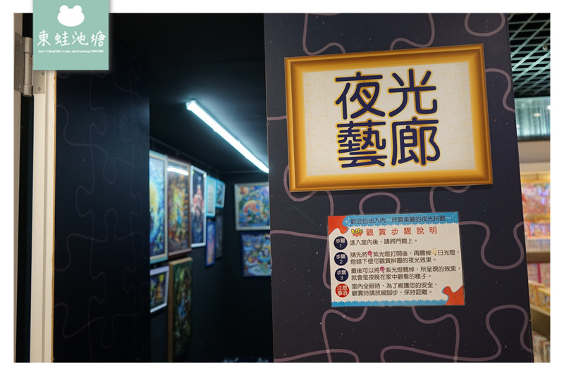 【台北免費室內親子景點推薦】親子共遊探索體驗 全新兒童學習樂園 三創生活園區子親娛樂 PLAY