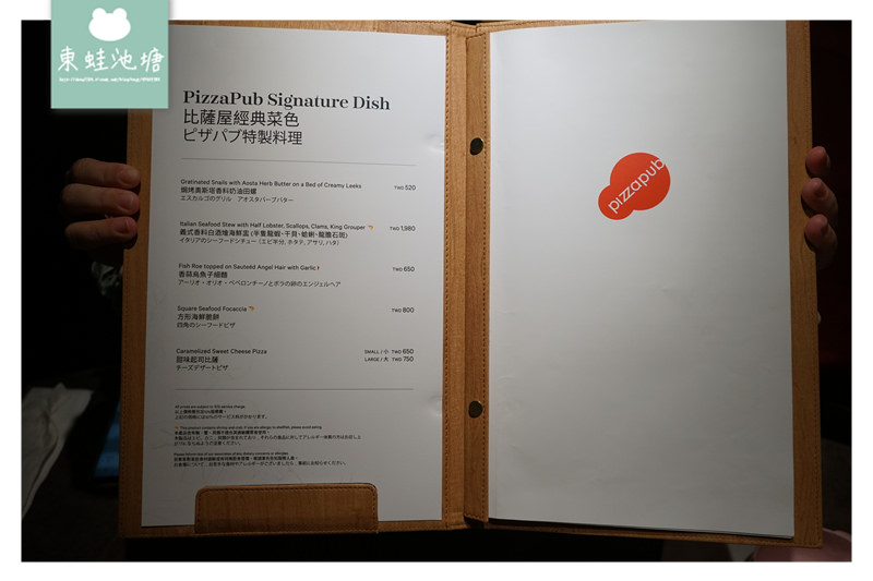 【台北披薩推薦】獨一無二炭烤火爐 道地義式餐點料理 比薩屋-台北喜來登大飯店