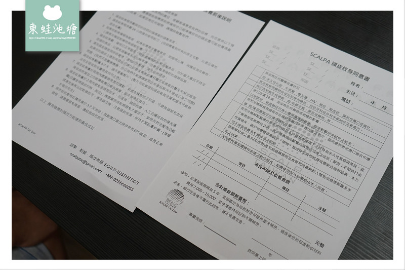 【台北頭皮紋身推薦】落髮困擾福音 紋髮最佳選擇 點藝頭皮美學 Scalp Aesthetic Taiwan